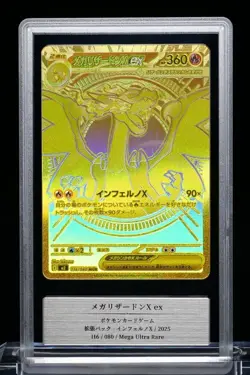 ARS Mega Charizard X-ex 116/080 Pokemon Trading Card Game Vintage Nintendo Japan - Image 2