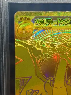 ARS Mega Charizard X-ex 116/080 Pokemon Trading Card Game Vintage Nintendo Japan - Image 3
