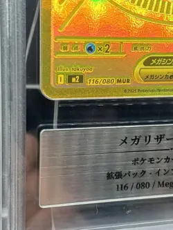 ARS Mega Charizard X-ex 116/080 Pokemon Trading Card Game Vintage Nintendo Japan - Image 4