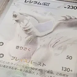 ARS Reshiram-ex 174/086 Pokemon Trading Card Game Vintage Nintendo Japanese 2025 - Image 3
