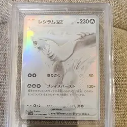 ARS Reshiram-ex 174/086 Pokemon Trading Card Game Vintage Nintendo Japanese 2025 - Image 4