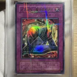 YuGiOh Metalmorph PSA10 Parallel P5-06 Rare 2nd Series Collector Card - Image 4