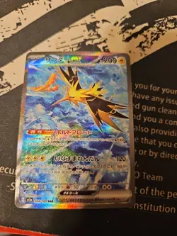 Zapdos ex 204/165 Sv2a: Pokemon Card 151 Holo (Japanese) - Image 1
