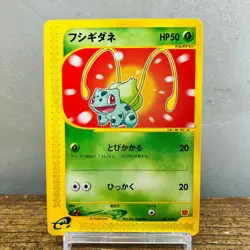 (EX) Bulbasaur 001/018 Mcdonald's Promo Japanese Pokemon Card Nintendo - Image 1
