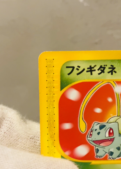 (EX) Bulbasaur 001/018 Mcdonald's Promo Japanese Pokemon Card Nintendo - Image 2