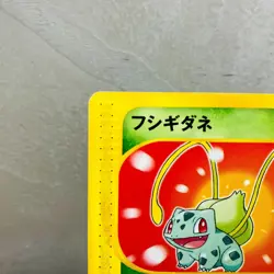 (EX) Bulbasaur 001/018 Mcdonald's Promo Japanese Pokemon Card Nintendo - Image 3