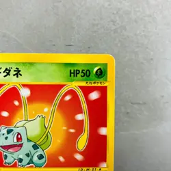 (EX) Bulbasaur 001/018 Mcdonald's Promo Japanese Pokemon Card Nintendo - Image 4