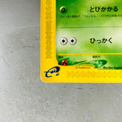 (EX) Bulbasaur 001/018 Mcdonald's Promo Japanese Pokemon Card Nintendo - Image 5