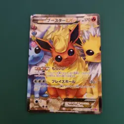 Pokemon Card Flareon EX RR CP3 PokeKyun Collection 007/032 Japanese [VG] - Image 1