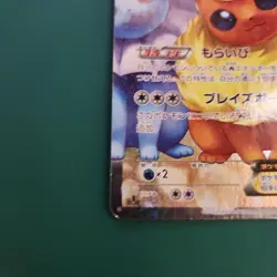 Pokemon Card Flareon EX RR CP3 PokeKyun Collection 007/032 Japanese [VG] - Image 5