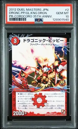 Duel Masters Dragonic Pippi Promo PSA10 GP GS Winner Rare Limited Card - Image 1