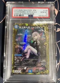 Duel Masters Shakogairu 17B PSA10 SR Rare Collector Card Japan - Image 1