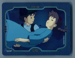 Studio Ghibli Hayao Miyazaki CCG UR Castle In The Sky GQMAR1B013 UR Card Foil - Image 1