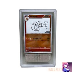 ARS 10 Flareon 065/SV-P Yu Nagaba Pokemon Promo Card Nintendo Japanese 2023 - Image 1