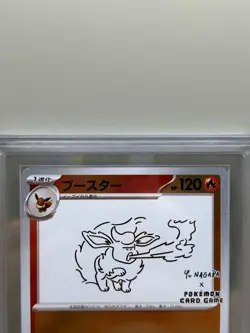 ARS 10 Flareon 065/SV-P Yu Nagaba Pokemon Promo Card Nintendo Japanese 2023 - Image 5