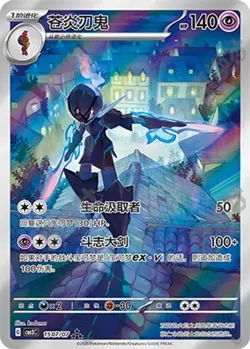 IN STOCK 2025 Pokemon Chinese Gem Pack Vol.3 CBB3C 15 07 Exclusive Ceruledge NM - Image 3