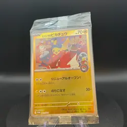 POKEMON TCG JAPANESE HIROSHIMA SPECIAL PROMO PIKACHU 261/SV-P SEALED - Image 1