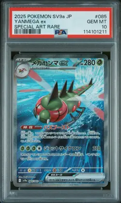 2025 POKEMON JPN SV9A-HEAT WAVE ARENA SPECIAL ART RARE #085 YANMEGA PSA 10 - Image 1