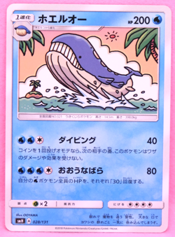 Wailord 2018 SMH 028/131 A Nintendo Gamefreak Pokemon Card Japanese F/S - Image 1