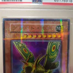YuGiOh Perfectly Ultimate Great Moth PSA10 Ultra Parallel Rare Japanese - Image 3