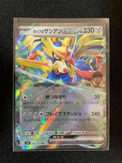 NN/EX Hop's Zacian ex RR 069/100 SV9 Battle Partners Pokemon Card Japanese - Image 1