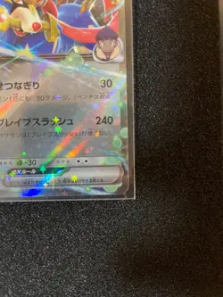 NN/EX Hop's Zacian ex RR 069/100 SV9 Battle Partners Pokemon Card Japanese - Image 3