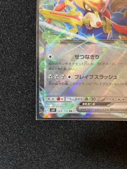 NN/EX Hop's Zacian ex RR 069/100 SV9 Battle Partners Pokemon Card Japanese - Image 4