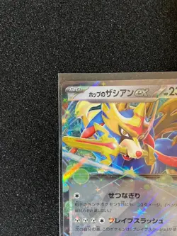 NN/EX Hop's Zacian ex RR 069/100 SV9 Battle Partners Pokemon Card Japanese - Image 5