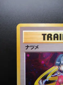 Pokemon Japanese Card Holo Rare Trainer Sabrina Nintendo 1st Edition - Image 2
