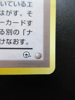 Pokemon Japanese Card Holo Rare Trainer Sabrina Nintendo 1st Edition - Image 4