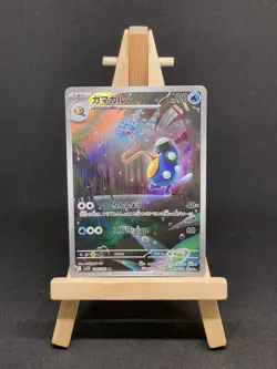 Pokemon Trading Card Game Palpitoad 108/086 SV11B Black Bolt AR Holo Japanese M - Image 1