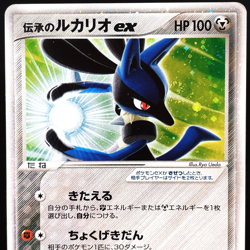 [MP] Folklore's Lucario ex 006/015 Gift Box Collection Japanese Pokemon Card - Image 1