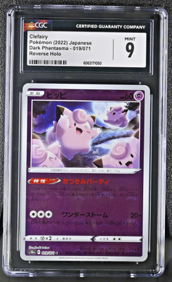 Pokemon Card CLEFAIRY Reverse Holo #019 Dark Phantasma CGC 9 MINT Japanese S10a - Image 1