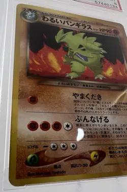 DARK TYRANITAR Holo #248 2001 Pokemon Japanese Neo 4 PSA 6 EX-MT - Image 4