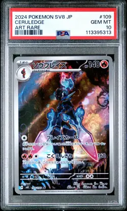 2024 POKEMON JPN SV8-SUPER ELECTRIC BREAKER ART RARE #109 CERULEDGE PSA 10 - Image 1