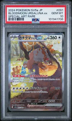 Pokemon TCG Bloodmoon Ursaluna EX #091 Japanese Special Art Rare PSA 10 - Image 1