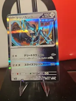 Iron Crown 039/064 - Pokemon TCG - Paradise Dragona - Japanese Holo Rare US SELL - Image 1