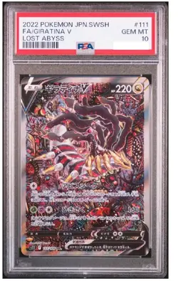 Pokemon PSA10 Giratina V Alt Art 111/100 Lost Abyss Japanese Gem Mint 2021 SR - Image 2