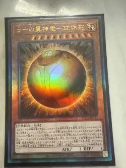 The Winged Dragon of Ra Sphere Mode Quarter Century Secret RC04-JP008 Yugioh -NM - Image 1