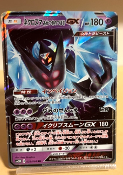 Pokemon card Necrozma GX 033/066 RR 2017 Japanese Pokemon TCG Holo Rare Nintendo - Image 1