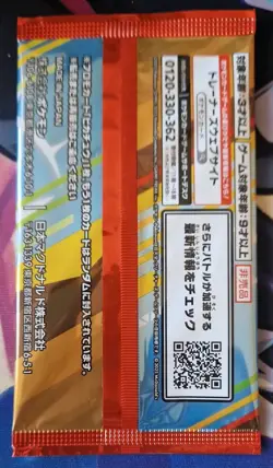 [SEALED] Pikachu PROMO pack 020/M-P McDonald's Japanese Limited 2025 Pokemon New - Image 2