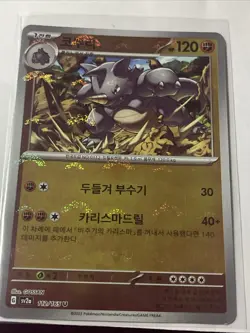 Pokemon Card “Rhydon” sv2a 112/165 Korean Ver (Reverse Holo) - Image 1