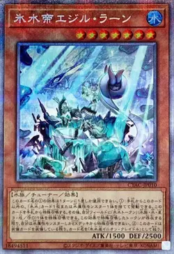 Yugioh Card CYAC-JP010 Icejade Ran Aegirine | Prismatic Japanese - Image 1