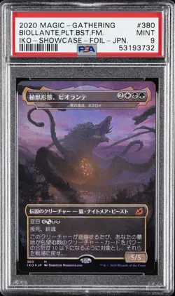 2020 MTG IKORIA: LAIR OF BEHEMOTHS SC-FOIL-JPN BIOLLANTE, PLANT BEAST FORM PSA 9 - Image 1