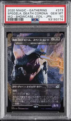 2020 MTG IKORIA: LAIR OF BEHEMOTHS #373 SPACEGODZILLA, DEATH CORONA PSA 10 - Image 1