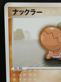 Trapinch 008/019 1st Edition Pokemon Card Japanese Nintendo - Image 2