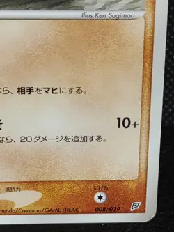 Trapinch 008/019 1st Edition Pokemon Card Japanese Nintendo - Image 4