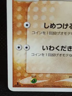 Trapinch 008/019 1st Edition Pokemon Card Japanese Nintendo - Image 5