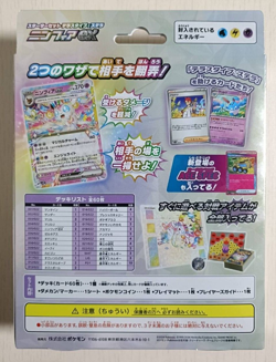 Pokemon Card Scarlet and Violet Terastal Stellar Sylveon Ex Starter Set NEW JP - Image 4
