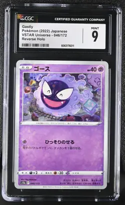 Pokemon Card GASTLY Reverse Holo #046 VSTAR Universe CGC 9 MINT Japanese - Image 1